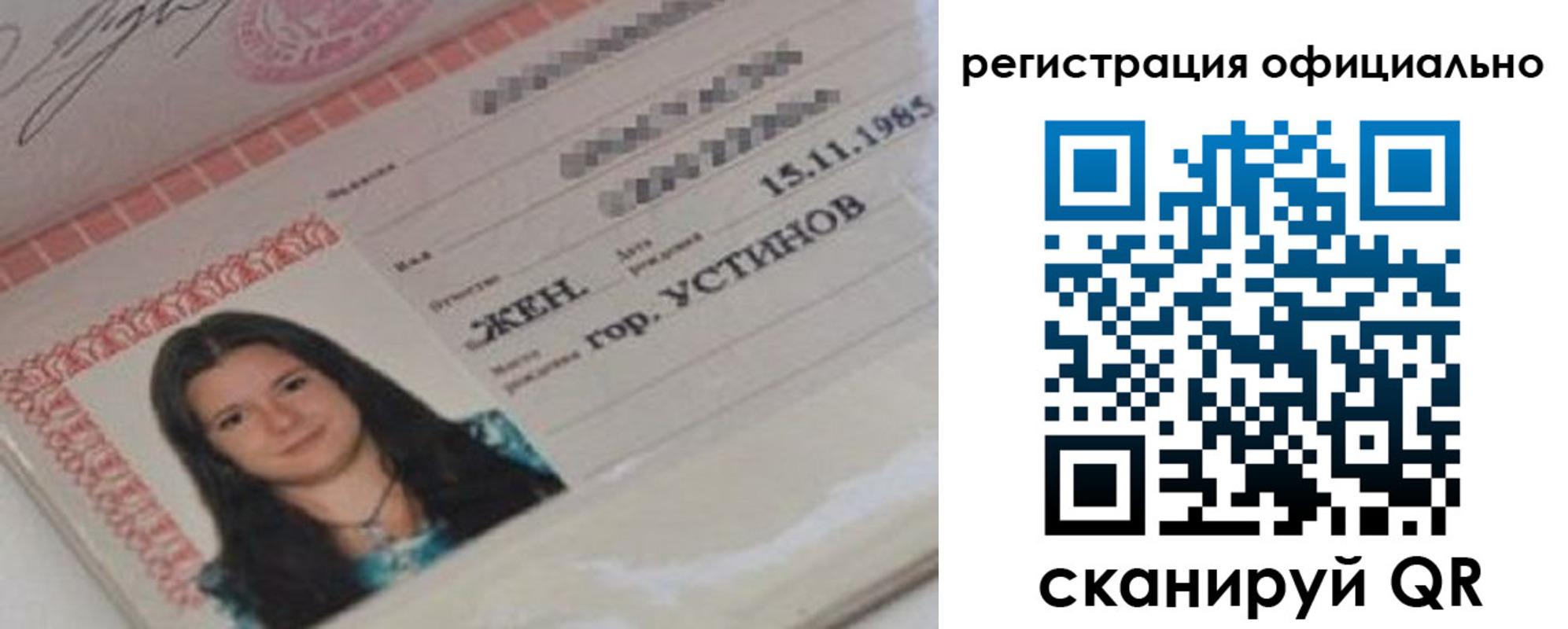 временная регистрация для школы в Новокуйбышевске