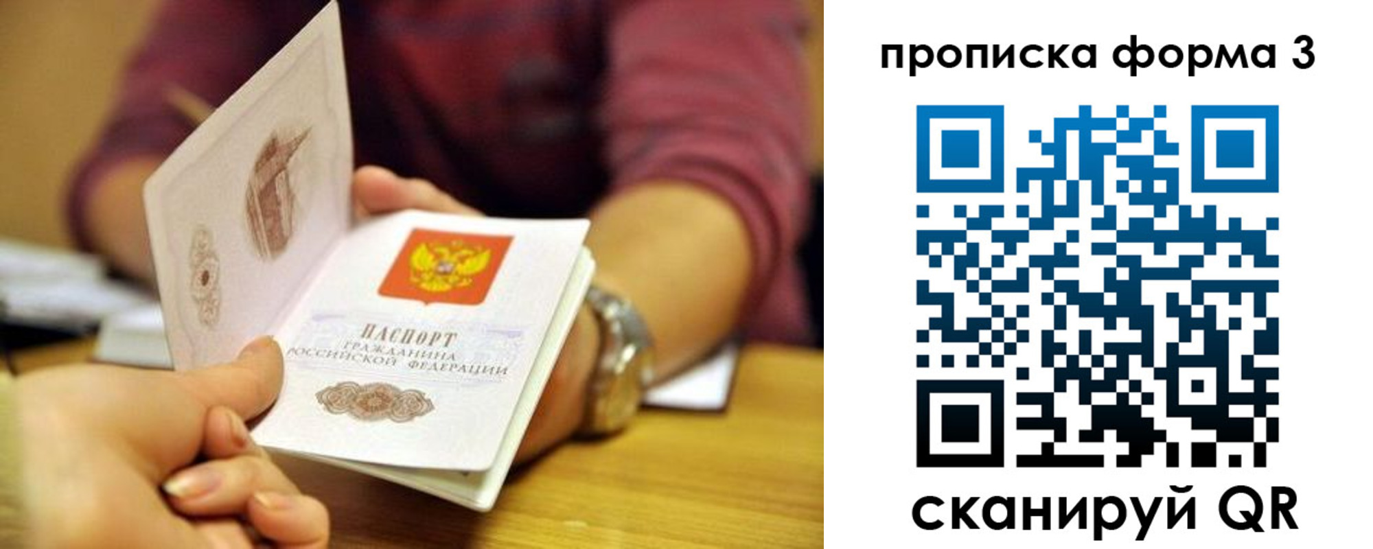 временная регистрация для школы в Новокуйбышевске