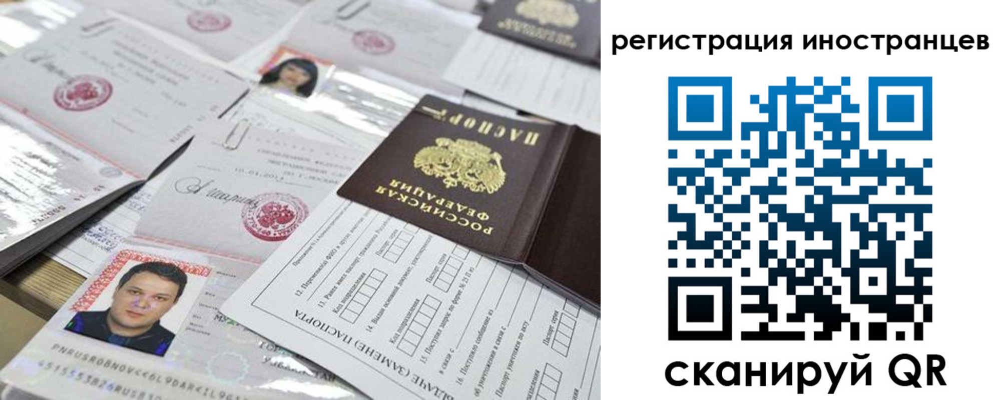 прописка штамп в Новокуйбышевске