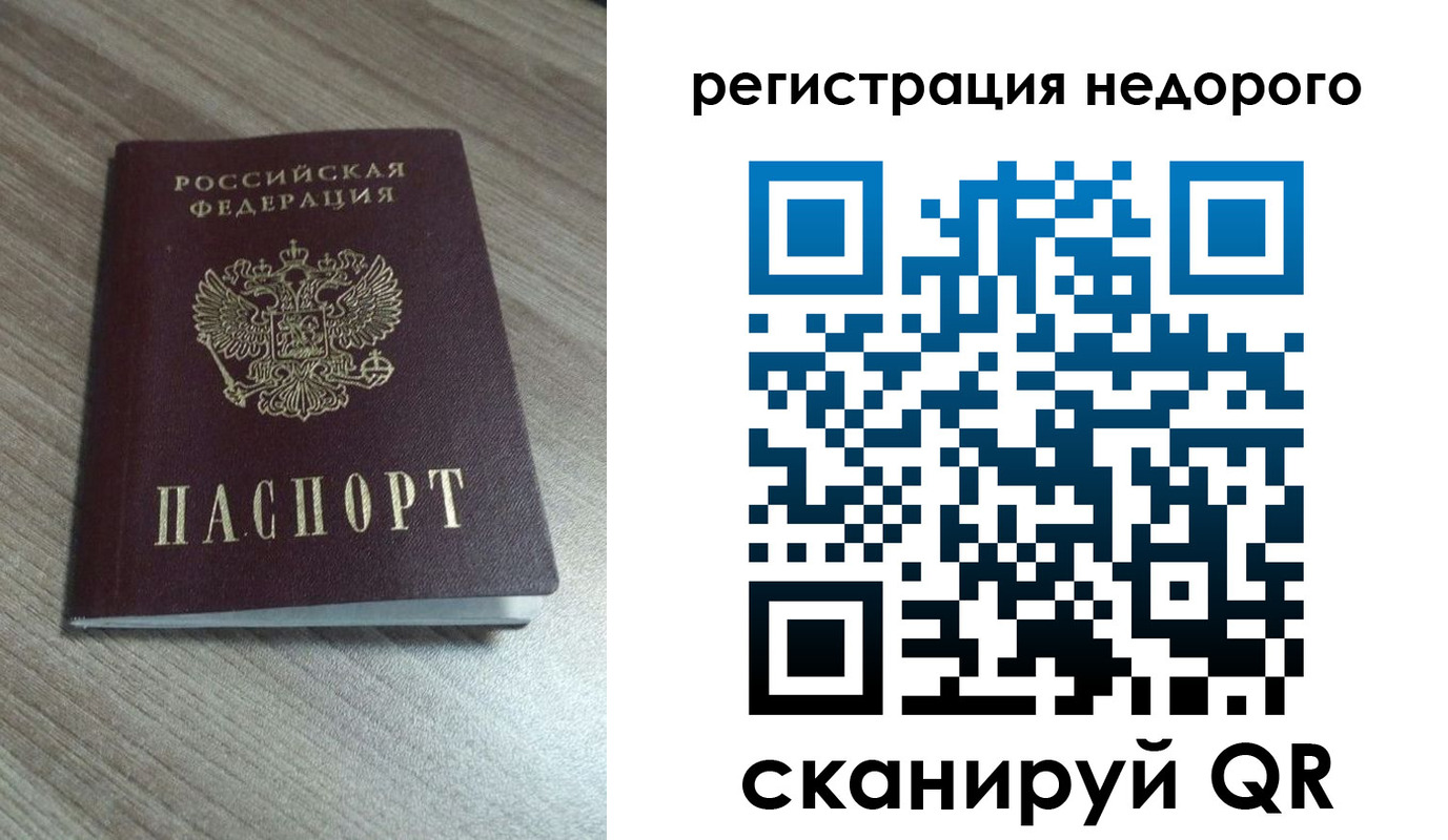 временная регистрация собственник в Новокуйбышевске