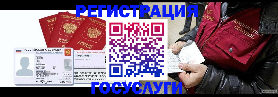 прописка в квартире в Новокуйбышевске