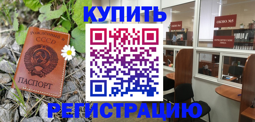 прописка ребенка в Новокуйбышевске