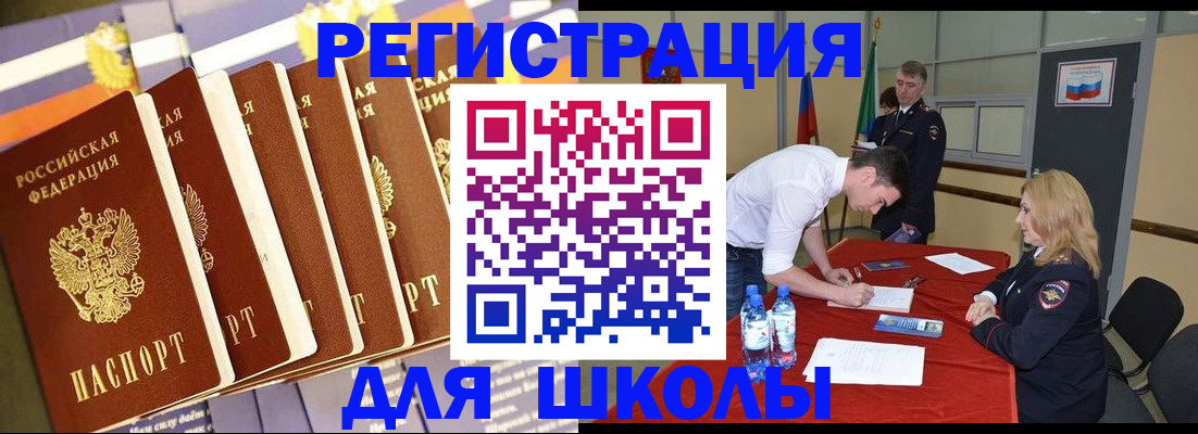 прописка в квартире в Новокуйбышевске
