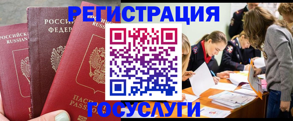 прописка паспорт в Новокуйбышевске