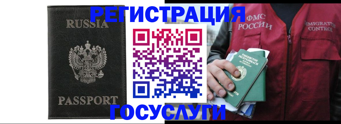 регистрация в Новокуйбышевске
