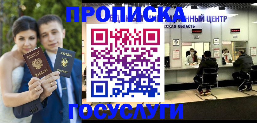 прописка штамп в Новокуйбышевске