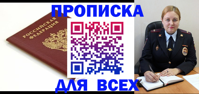 временная регистрация надежно в Новокуйбышевске