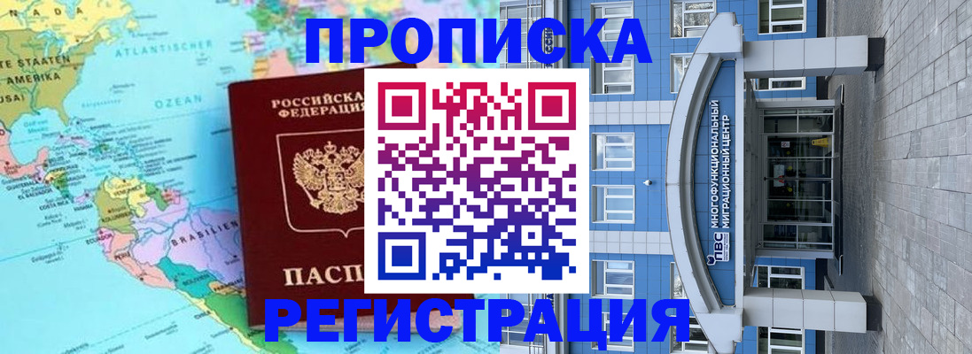 прописка законно в Новокуйбышевске