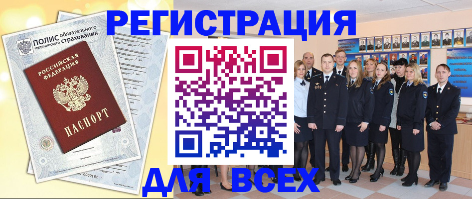 временная регистрация законно в Новокуйбышевске